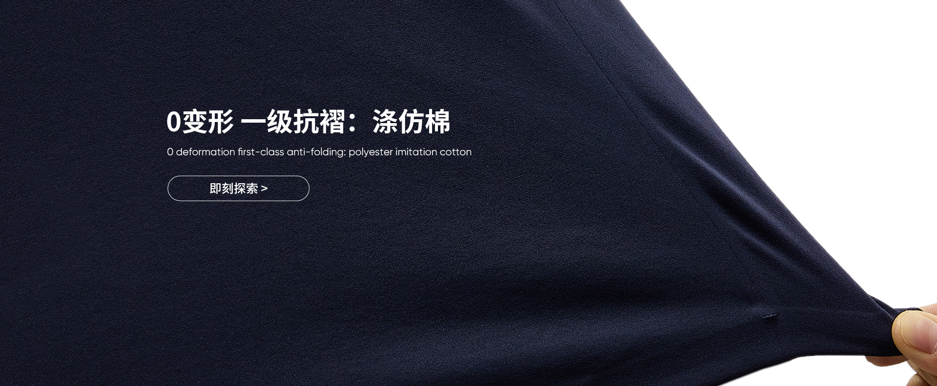 涤仿棉
